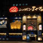 Tokyo de nuit